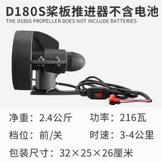 KOETSU科蘇特電動衝浪板槳板尾鰭馬達，適用滑水板皮劃艇水下推進器，SUP電推水中推進器, 1個, D180漿板推進器-不含電池-無倒擋