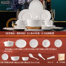 DFMEI 釉下彩故宮文創禮品陶瓷餐具碗碟套裝家用碗盤, 1個, 【臺北故宮】雲影回紋6人食40件(品鍋配置), 參考詳情