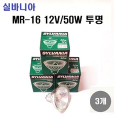 실바니아 할로겐 램프 MR16 12V/50W GU5.3/ 3개, 전구색
