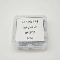 카운터싱크 십자 자공 나사 아연도금 고탄소강 고강도 금속 플라스틱 판재 체결용, 50개