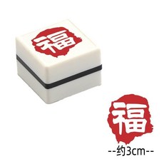 福字貼 福字 小印章 中式新年圖章 手賬書法 可愛春節 喜慶藝文 國潮兒童圓章, 方形福款式C送1瓶紅油, 1個