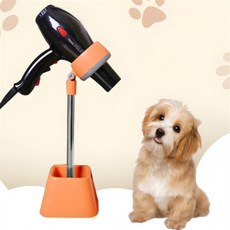 ASR 애견 드라이기 거치대 스탠드 헤어드라이어거치대 애견드라이기스탠드 강아지털건조R, 1개, 상세페이지 참조