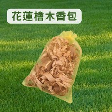 每日出貨 花蓮檜木香包 天然無添加 除臭防蟲 沉靜紓壓 衣櫃鞋櫃適用, 1個, 30g