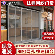 鈦鋼網紗門簾 透氣防蚊 磁吸式, 灰邊【贈送免釘膠+鐵龍骨】,0.3m寬*2m高/片
