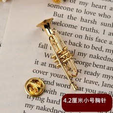 臺灣出貨 鍍金管樂模型胸針 - 小號/薩克斯/長號/架子鼓/黑管/單簧管/圓號別針擺件 1BBA, 小號胸針【送盒子】, 1個