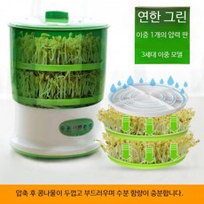 전자동 콩나물 재배기 대용량 녹두 콩나물용기 가정용 간편 식물재배기 실용적인 주방 필수품, 2단 압력판, 1개