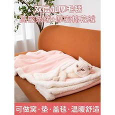 寵物毛毯 保暖睡毯 寵物小被被 貓毯子秋冬季保暖寵物毛毯冬天睡覺用小被子貓窩專用貓咪墊子睡墊 臺灣熱賣, 粉色+M號南瓜窩（建議搭配M碼毯子）,L碼：100*80#適合18公斤內貓犬, 1個