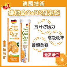 高單位維他命C1000 D3 鋅 膠原蛋白發泡錠 (20錠/罐) 德國技術, 1個, 一個