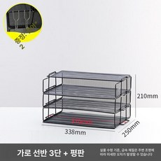서류 정리함 파일박스 정리 수납 데스크 책상 파일꽂이, 1개, 가로형 블랙 3단 평판