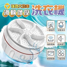 洗衣機 渦輪增壓 強勁大功率, 白色, 旗艦款：雙重抑菌+700轉速