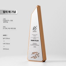 우드 트로피 일대일 송년회 기념품 대회 시상식 메달, 06, 기본 색상