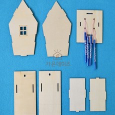 가온데이즈 나무 DIY 세트 집 모빌 유아만들기재료