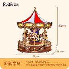 Robotime 若態 秘境大提琴 木製音樂盒 3D立體拼圖 DIY手工模型, 1個, 【現貨】經典樂園·旋轉木馬