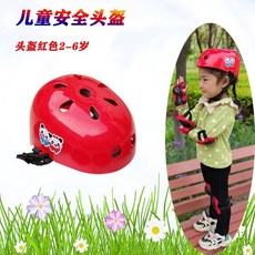 兒童輪滑頭盔護具7件套裝 溜冰防摔自行車運動安全帽, 紅色頭盔2-6歲, 1個
