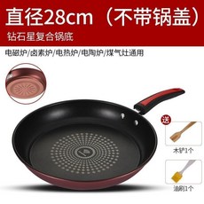 good 石不粘鍋平底鍋家用烙餅煎鍋電磁爐煤氣竈通用, 1個, 晶鑽平底鍋28CM無蓋