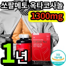 쏘팔메토 옥타코사놀 1300mg 6개월 식약처 인증 전립선 도움 식약청 인정 소팔 매트 메트 메토 매토 쏘팔 코사눌 옥타 오타 코사놀 캐나다산 고함량 대용량 남성 남자 건강헤아림, 2개, 180정
