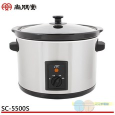 SPT 尚朋堂 養生慢燉鍋 SC-5500S