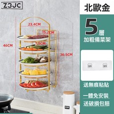 Z3JC 廚房備菜置物架手提檯面多層菜盤收納架蔬菜家用壁掛火鍋盤架子, 1個, 金色【5層】-可壁掛可檯面:如圖