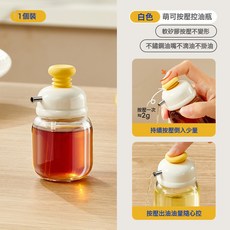 DFMEI 按壓控油瓶, 1個, 白色控油瓶100ML:如圖