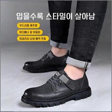 잉글리시 비즈니스 남성 가죽 슈즈 남성구두 비즈니스 협상·미팅 유발통기성 편안한 쾌적한 발건강