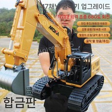 RC 포크레인 굴삭기 회전 원격 조종 소형 키덜트 대형, B. 17동작 옐로우(배터리포함), 1개