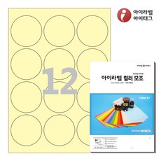 아이라벨 CL534Y A4 원형 스티커 라벨지 연노란색 컬러모조 잉크젯/레이저, 12칸, 25개