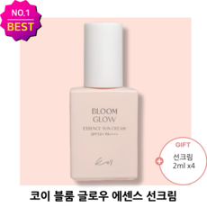++[인기상품][정품]++ 코이 블룸 글로우 에센스 선크림(+선크림2mlx4 추가증정) 자외선차단 미백 주름개선 다이아 광채 라이트 선크림, 1개
