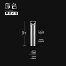 隨身藥盒藥罐 純鈦合金藥盒 隨身攜帶 藥盒 大容量密封倉 急救迷你小藥瓶 旅行收納盒, 拋光兩格小號（送鈦扣）×1個