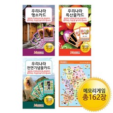 [메모리교육] 지식카드 3종 SET, 단품, 1개
