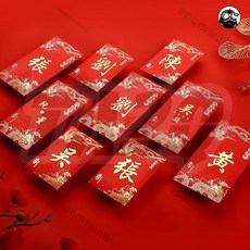 TA2Q限時中式新年婚禮姓氏紅包結婚定制通用百家姓利是封港版繁體燙金龍鳳加厚, 1個, 龍鳳款-酒紅色（短款）,500多個姓氏均有現貨