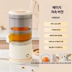 충전식 펄프 분리 기능 가정용 소형 착즙기 미니착즙기 휴대용 USB충전 무선 핸드형 과일착즙기 과채착즙기 홈카페 주스기 착즙기 믹서기 전동착즙기 다기능 착즙기 저소음 1인가구, 일반 화이트, 단일 모델