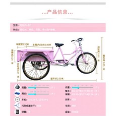 세발 자전거 짐차 어르신 장보기 바이크 시골 인력거 배달 운반 리어카 수동 마차, 핑크 80x57 cm칸 스프링 3축 베어링, 1개