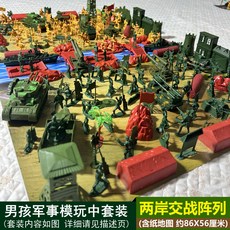 전쟁 피규어 모형 밀리터리 전투함 군인 남자아이용 제2차 세계 대전 군사 기지 지휘 장난감 세트 전투 중인 미니어처 병사들 모래놀이, [04] 해협 전투 대형 (지도 보관 가방 포함)