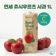 연세 쥬시 후르츠 사과주스 사과 100%, 1개, 1L