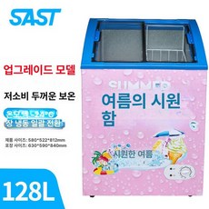 스크림냉장고 소형 식품 급냉고 기 참치고 냉동, 기본 모델명/품번, 128L 업그레이드 두꺼운 단열형