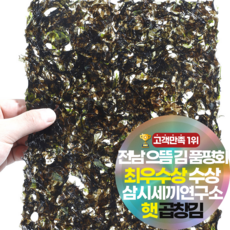 [최우수상수상] 더 두툼한 완도 곱창김 곱창돌김 특품 최상급 선물용, 4g, 50개