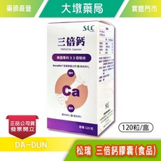 SLC 三倍鈣膠囊 美國專利胺基酸螯合鈣 維他命D3, 1個