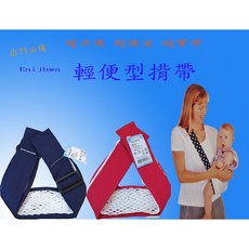 Eniyhwa 輕便型背帶, 紅,初生～18個月