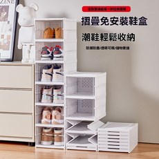 《小日子家居館》免安裝加厚鞋盒 透明鞋櫃收納盒 家居簡易鞋架 塑料可折疊鞋櫃帶蓋, 白色一層鞋盒,鞋盒, 1個