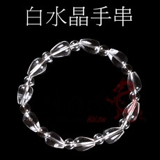坤騰國際 白水晶手串 白水晶手鍊 天然水晶 高淨度 防小人 招財8MM款