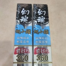 HEXING 合興 幻魂 超小繼 前打竿 港口落入專用 輕巧便攜, 1個