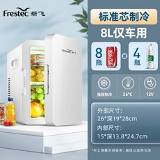 12v 차박용 미니 냉장고 캠핑냉장고 술장고 냉장고 미니냉장고 레트로, 1 8L 차량용 스탠다드 옵션 차량용만