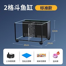 4格鬥魚缸 玻璃缸 背濾 LED燈, 1個, 20cm玻璃鬥魚缸帶背部過濾