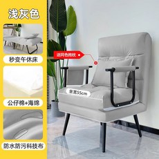 접이식 사무용 점심 겸용 슬립 소파 누울 수 있는 컴퓨터 등받이 의자 싱글 리클라이너, 2 ❤일일 리미티드 ❤ 스탠다드 ⭐폭 55CM ⭐라이트