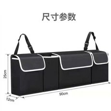 汽車後備箱收納箱 多功能掛式置物袋 可折疊, 無背闆, 無背闆