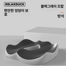 사무실 임산부용 좌식 방석 쿠션, 1개, 기본 모델-블랙