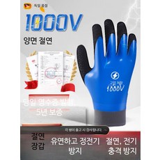 독일 양면 절연 장갑 전기 작업 방전기 고압 380v 저압 10kv 초박형 전문 방접 전기 220v, 초박형 1000V 고압 절연 접착, 일반 사이즈