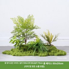 조화 플랜테리어 장식세트 실내 인조조경 식물장식, 웨이브 샌드