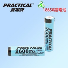 Practical 實用牌 18650鋰充電池 2600mAh 充電電池 (買3卡送充電器), 1個, 2600mAh 2顆