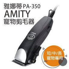 雅娜蒂AMITY PA-350寵物剪毛器，短中長毛寵物專用，低噪音無線設計，陶瓷刀頭安全耐用, 1個, 細齒綠盒, 黑